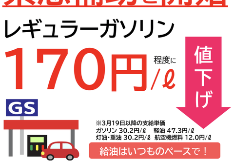 【朗報】ガソリン170円台に。200円の時に給油した奴ｗｗｗｗｗｗｗ
