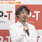 【悲報】ひろゆきさん、「悪手」を「あくて」と読んでしまう