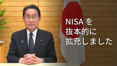 新NISAを導入した岸田元首相､若者に広がる『NISA貧乏』に助言｢適切に自らの資金を使ってほしい｣