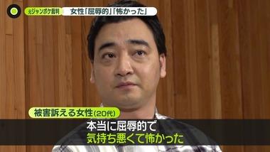 不同意性交などの罪に問われた元ジャンポケ斉藤｢2500万円で示談どう？芸能活動容認して｣ 被害女性｢拒否します。刑事処罰を求めます｣