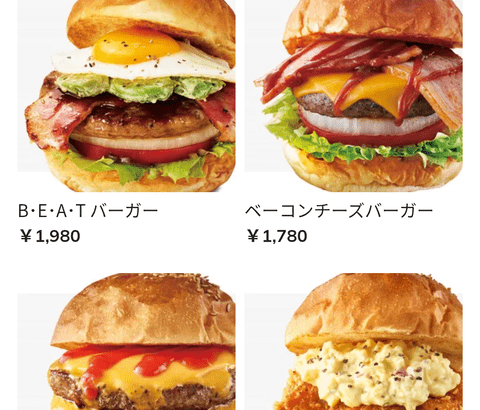 【画像あり】東京駅内のハンバーガー食ったんだが、「値段」が高えｗｗｗｗｗ