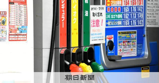 ガソリン1リットル200円超えの見通し　原油価格の急騰、識者試算