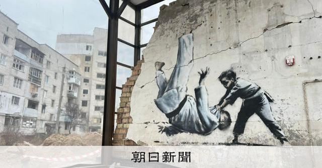 バンクシーの正体を特定　ロイター報道　手がかりは四半世紀前の逮捕