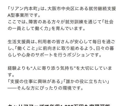 障害者作業所で荒稼ぎしていたNPOさん、「110億円の罰金」で終わる