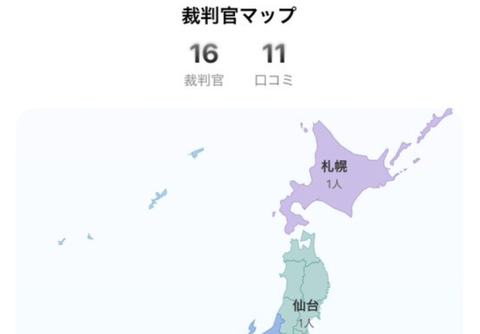 日本、国民が裁判官を監視する時代へ