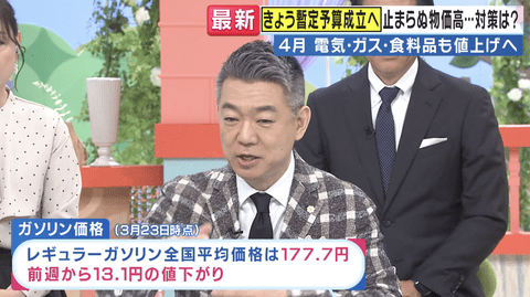 【正論】橋下徹「ガソリン代は下げちゃダメ。補助金より現金給付で補助すべき」
