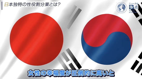 【正論】社会評論家「女がこんなに楽できる国は日本と韓国以外には存在してない」