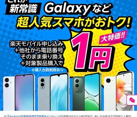 【画像あり】「スマホ」が激安で買えるんだがどれがいいと思う？