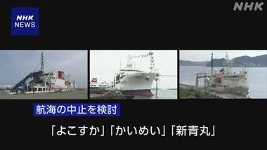 【悲報】海洋研究開発機構(JAMSTEC)､4月の海洋調査など航海中止検討 ホルムズ海峡封鎖で燃料調達難しい