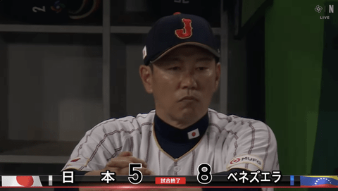 【悲報】ベネズエラ監督「日本の監督はメジャーでは当たり前のデータ活用を全くしてなくて驚いた」これがIT後進国の末路か…