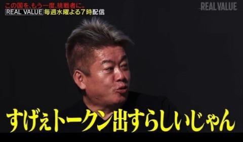 【朗報】ホリエモン「サナエトークンは貰い事故。台本読んだだけ」