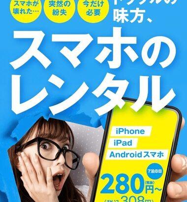 【朗報】ゲオ､レンタル屋としての”本質”を思い出していた