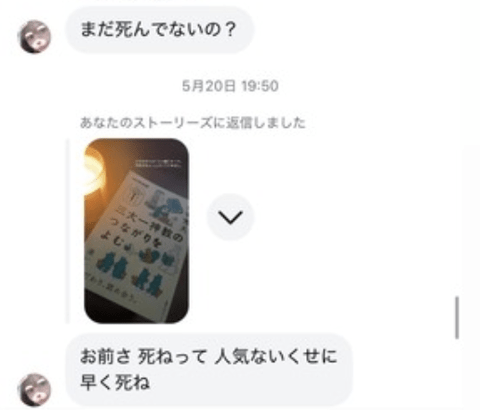 【悲報】渡邉渚さん、やばいものを開示