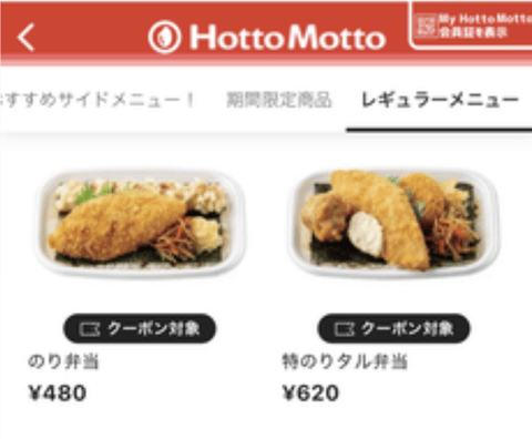 【悲報】ほっともっとのノリ弁が480円する時代。こんな時代に誰がした