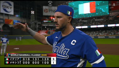 WBC2026｢イタリアvsメキシコ｣､イタリアが9対1で勝利 プールBはイタリアとアメリカが1次ラウンド突破