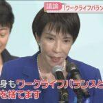 【朗報】高市早苗「ストレスで煙草がやめられへん」