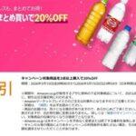 Amazonでアサヒ飲料2点まとめ買いで20%オフ モンスターエナジーは1本あたり133円に カルピス･お茶･三ツ矢サイダーなど対象