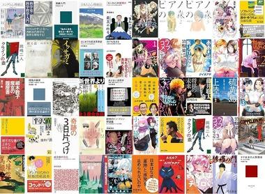 【セール】Kindleストアで｢白泉社･講談社･小学館 21%～64%ポイント還元｣開催中  ｢英語版ワンピース 一部270円セール｣や｢紙の書籍まとめ買いキャンペーン｣も