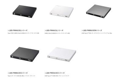 【悲報】エレコム､外付けブルーレイドライブの販売を終了へ 終了日は2026年6月30日