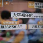 【画像あり】お前ら「保育士は給料低いｗｗｗｗｗ」←コチラをご覧ください