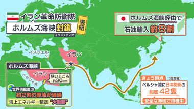 イラン軍報道官､ホルムズ海峡封鎖を否定｢封鎖しておらずするつもりもない｣ 船籍次第で通過を認める方針示す