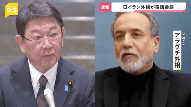 自民党･茂木外相｢イランと個別交渉は考えていない｡(ホルムズ海峡)みんな通れる状態を作ることが極めて重要｣ ロシア産原油の購入については否定的