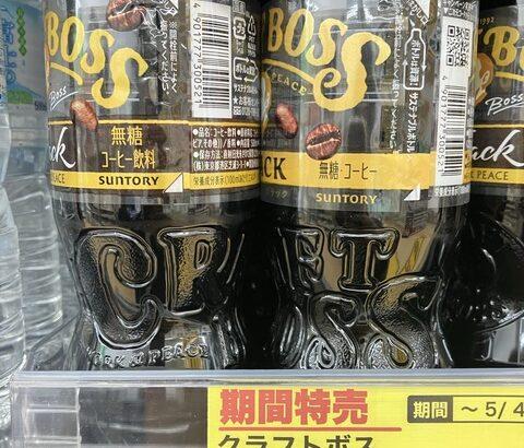 【画像あり】サイレント値上げ、もはややりたい放題ｗｗｗｗｗ