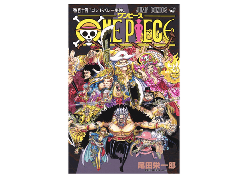 【悲報】ワンピースの「ドミリバーシ」←これニカより作品殺しただろ