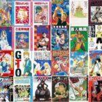 【セール】Kindleストア｢3日間限定 マンガ週末祭第4弾 50%ポイント還元｣が今日終了