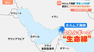 イランの革命防衛隊､ホルムズ海峡封鎖を発表 ｢通過する船舶は炎上させる｣