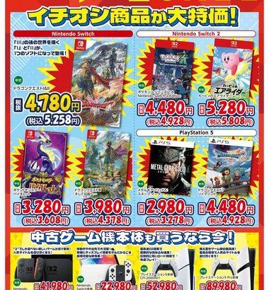ゲオでドラクエ7リイマジンドもう投げ売りｗｗｗｗｗｗｗ