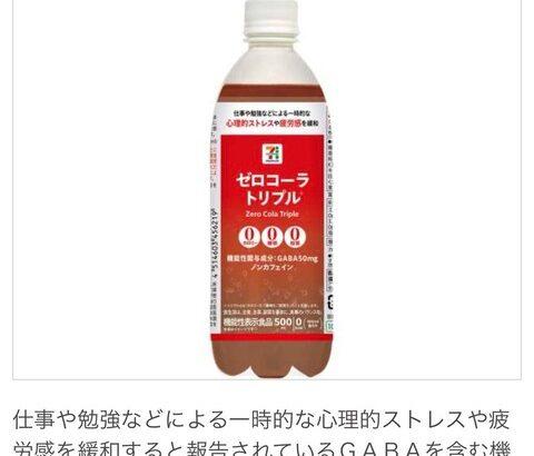 【画像あり】コーラ、終わる・・・