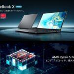 CPU偽装で話題のCHUWI､返品した人には全額返金で対応｢製造上のエラーで誤ったCPUを搭載した状態で組み立てられてしまいました｣