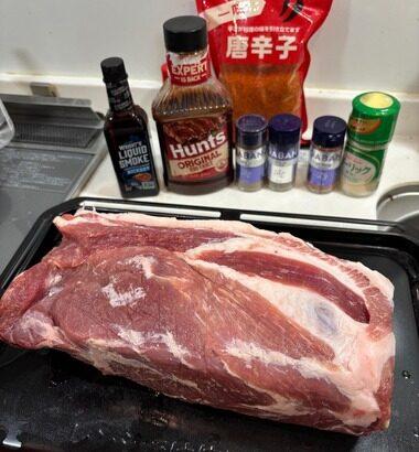 今から2.7kg豚ブロック「プルドポーク」作るで