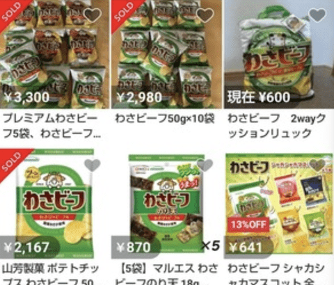 【画像】わさビーフ、さっそくメルカリで転売開始