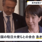 体調すぐれず外交行事を欠席した高市首相､風邪気味の原因は｢寝不足｣