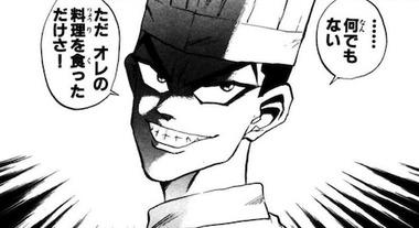 【悲報】料理バトル漫画、全員頭のネジが飛んでる