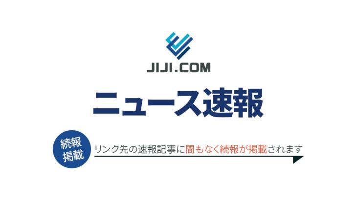 対米投資第2弾 次世代原発開発など10兆円規模