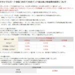 【おんＪ株式投資部】マネックスカード、クレカ積立還元率変更…！？トータルリターン何年で何%？！
