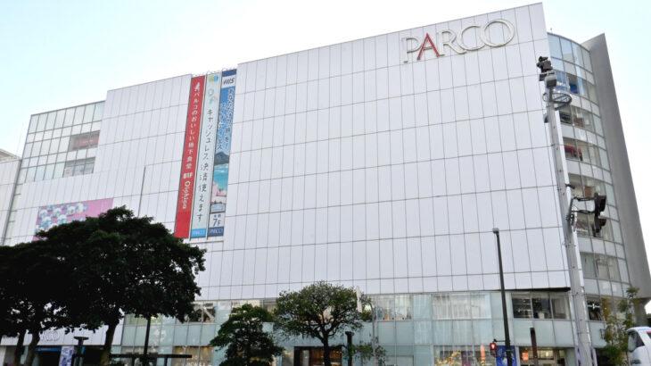 福岡パルコ、2027年2月に閉店wwwwwwwww