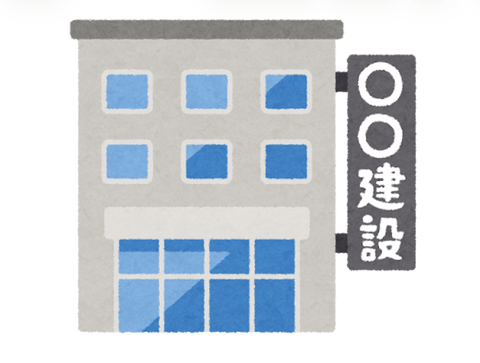 【悲報】建設業界、ガチで崩壊…