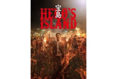 Amazonプライムビデオ､5月配信作品を発表 制作費25億円の超大作｢宝島｣や｢海街diary｣など ｢アニメタイムズ 60日間無料キャンペーン｣も