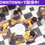 【朗報】ダウンタウン+、12本の動画をYouTubeで全編無料公開