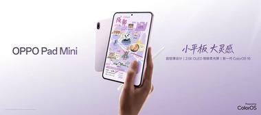 Snapdragon 8 Gen 5搭載8.8インチタブレット｢OPPO Pad mini｣がグローバル向けに発表