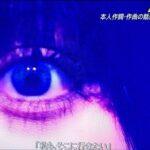 【画像】Ado、テレビでも遂に顔出し