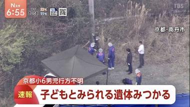 京都･南丹市で見つかった子供とみられる遺体､発見したのは京都府警警察官｢死後相当な期間｣｢性別は現時点で不明｣