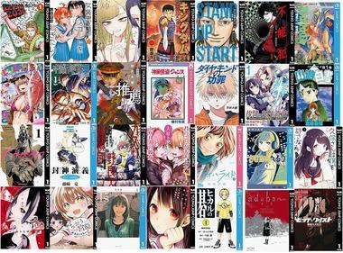 【セール】Kindleストア｢3日間限定 春マン 集英社のマンガ50%ポイント還元 10冊以上まとめ買いでさらに10%還元｣が今日終了