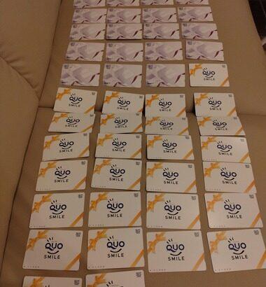 QUOカード貯まってきたwｗｗｗｗｗ