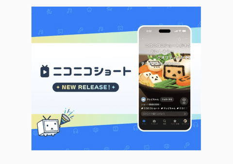 【朗報】ニコニコ動画、遂に本気を出して覇権機能を追加