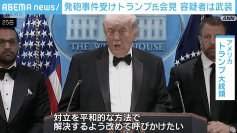 【正論】トランプ大統領「対立は銃ではなく平和的な方法で解決すべき」